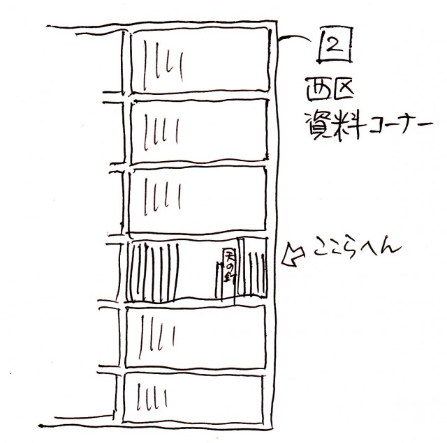 西図書館1-5