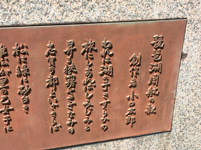 諏訪湖１０