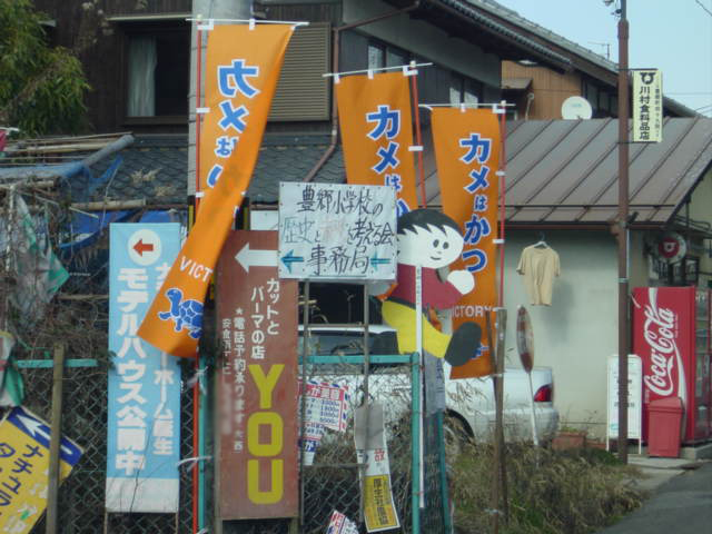 豊郷小学校２７