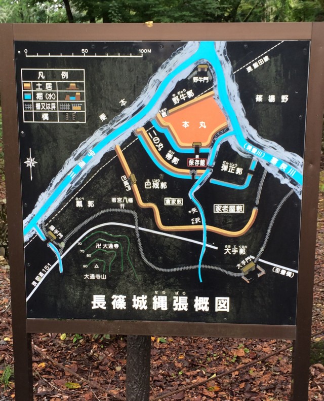 長篠城１６