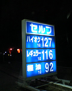 長野福島の桜１６