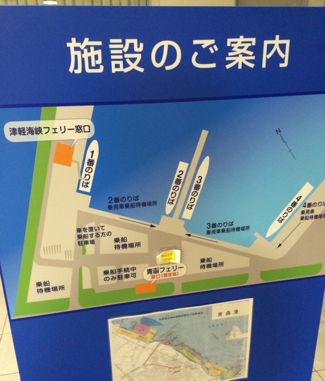 青函フェリー２