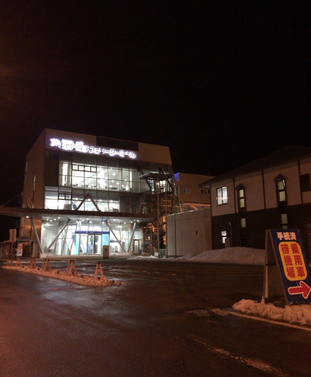 青函フェリー５０