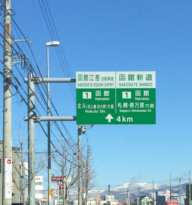 青森函館フェリー３０