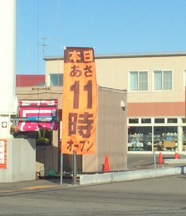 青森函館フェリー３１