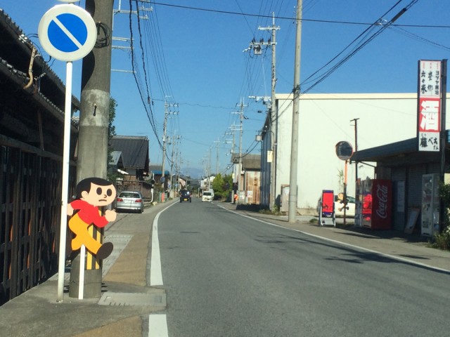 飛び出しくん２