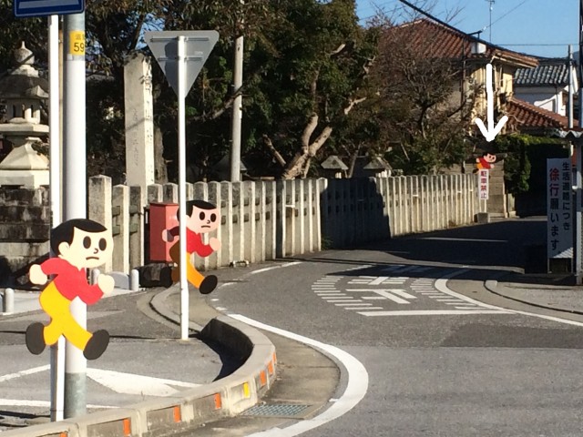 飛び出しくん１