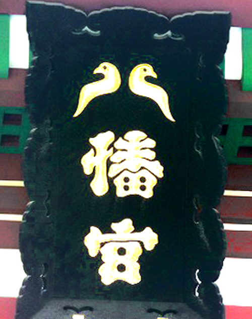 ぶらり茜部２－７１