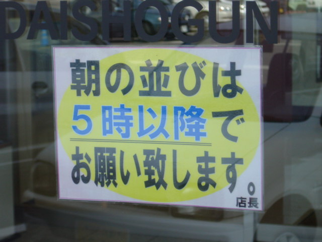 ミリオンゴッド20160211-2