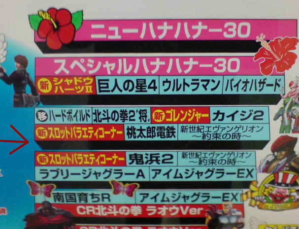 バラエティーコーナー２０１５１１－２