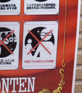 プロおことわり２０