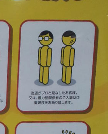 プロおことわり１０