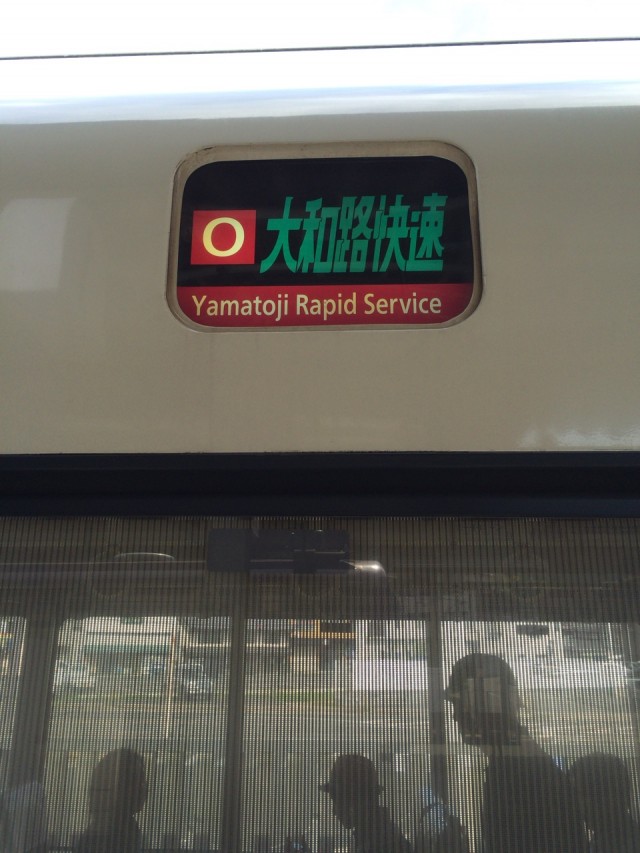 青春１８きっぷ夏２０