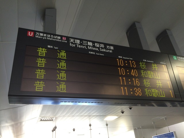 青春１８きっぷ夏２３