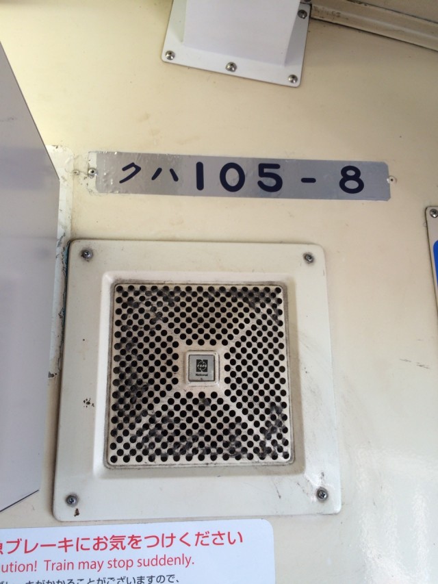 青春１８きっぷ夏３１