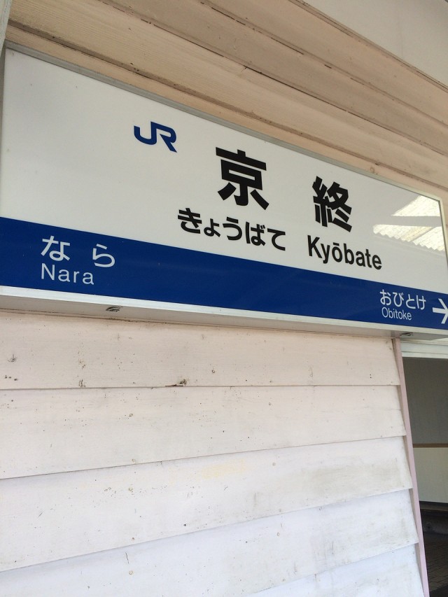青春１８きっぷ夏３６