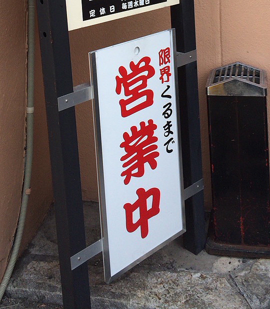 青春奈良２０１５－１０