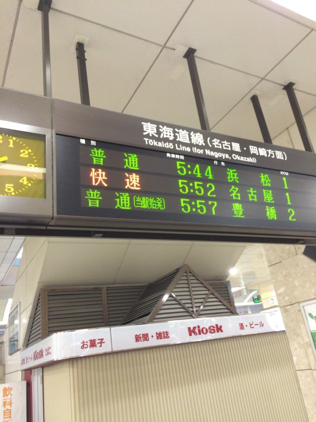 青春１８きっぷ夏４