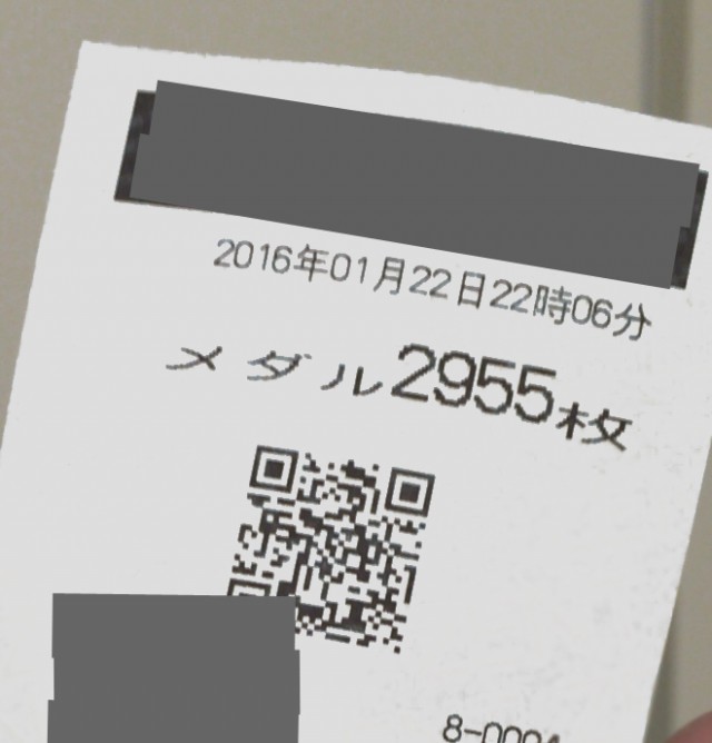 ハナハナ三番勝負・1日目」 - 名波誠のブログ：名波誠のパチスロ