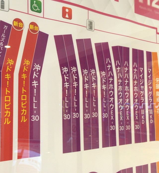 20160205沖ロピ１－２－２