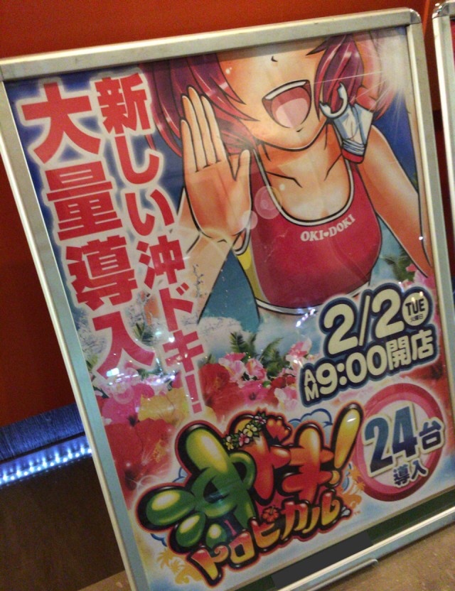 沖ロピ20160205-3-60