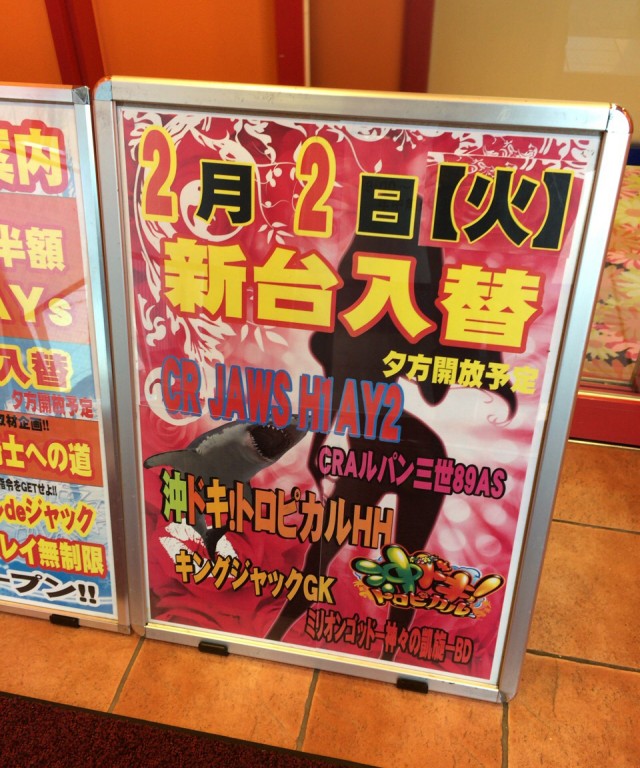 201602沖ロピ対戦１－１－１