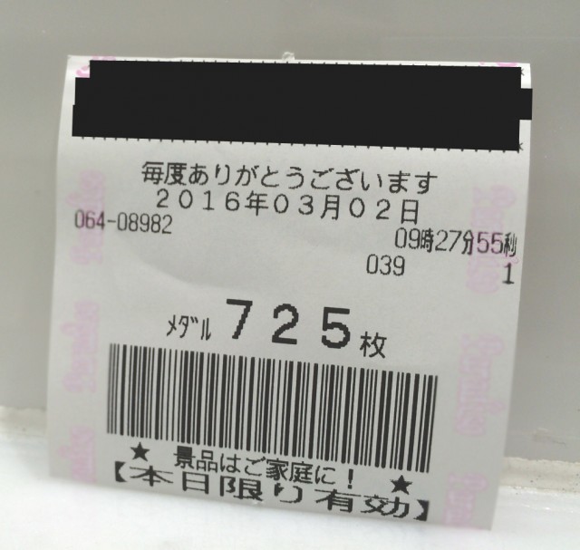 20160302仙台市実戦２５