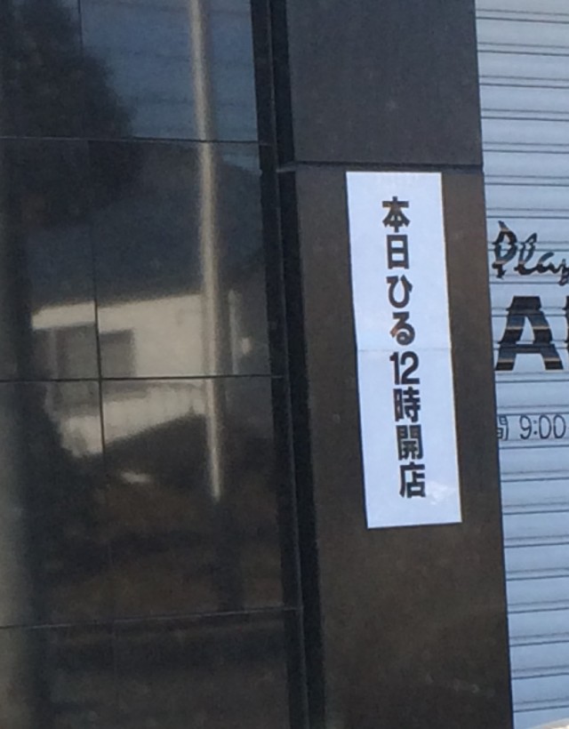 20160304函館－２－２