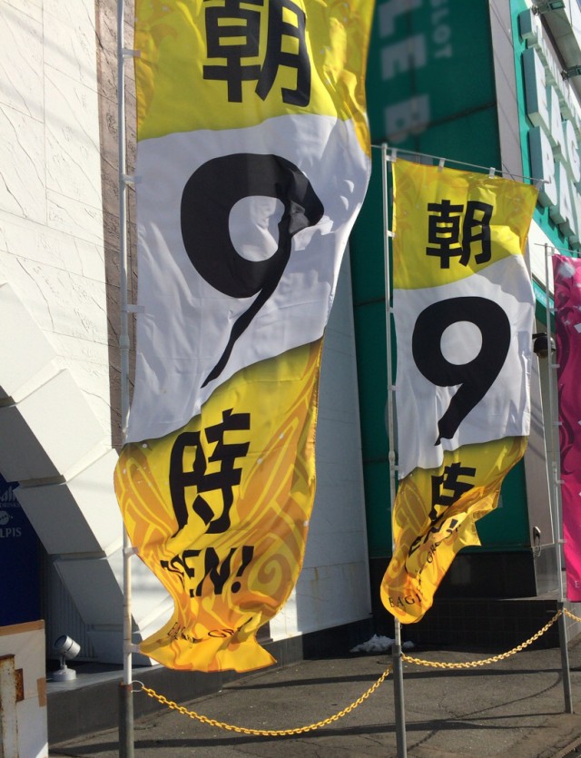 20160304函館－２－０３