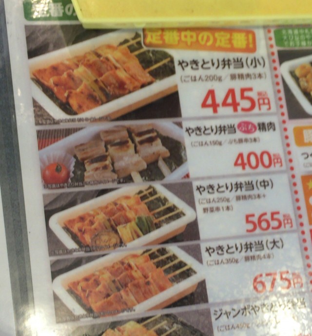 函館１－２－１