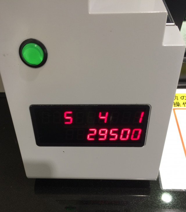 函館１－３－５