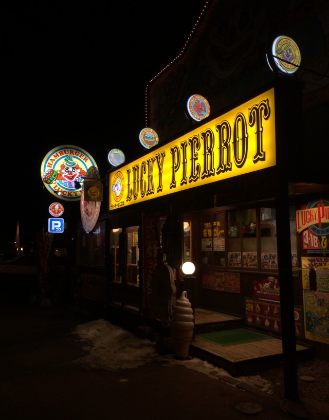 函館１－４－６