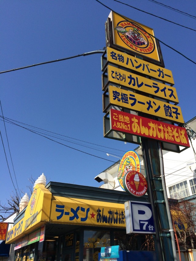 函館２－１－５