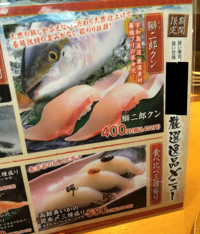 函館回転寿司－１