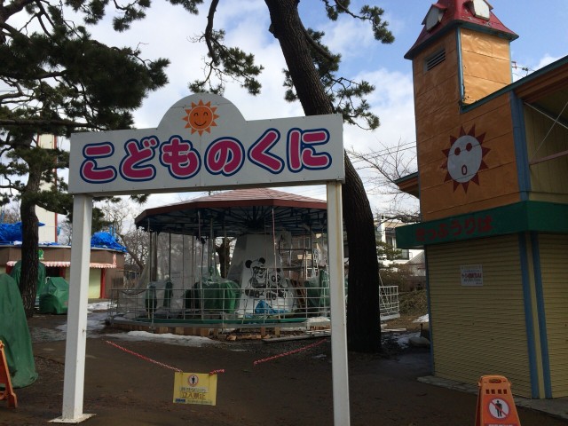 函館公園－７１