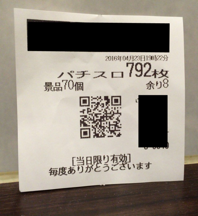 20160423新潟県５