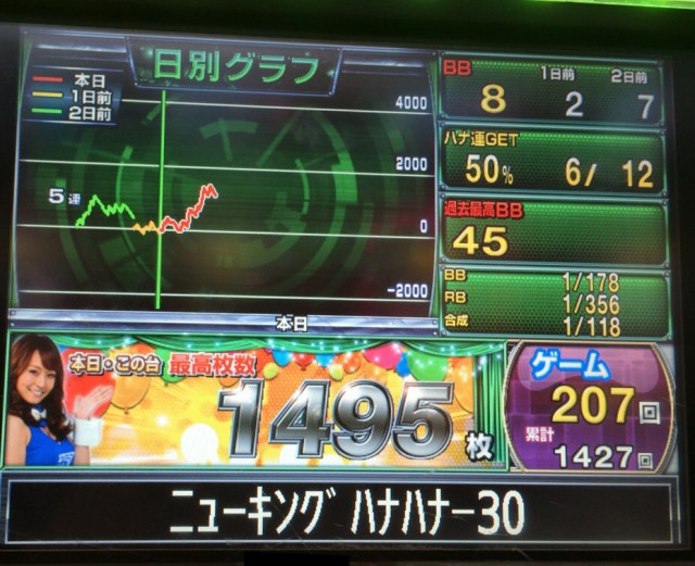 ニューキン２０１６０４２７－３