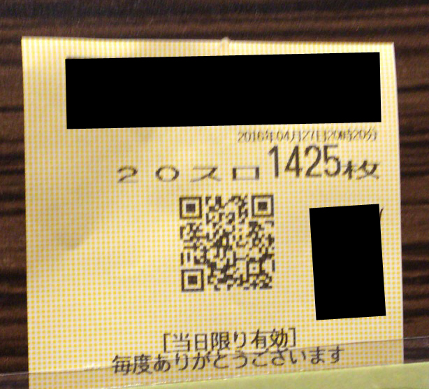 ニューキン２０１６０４２７－１０