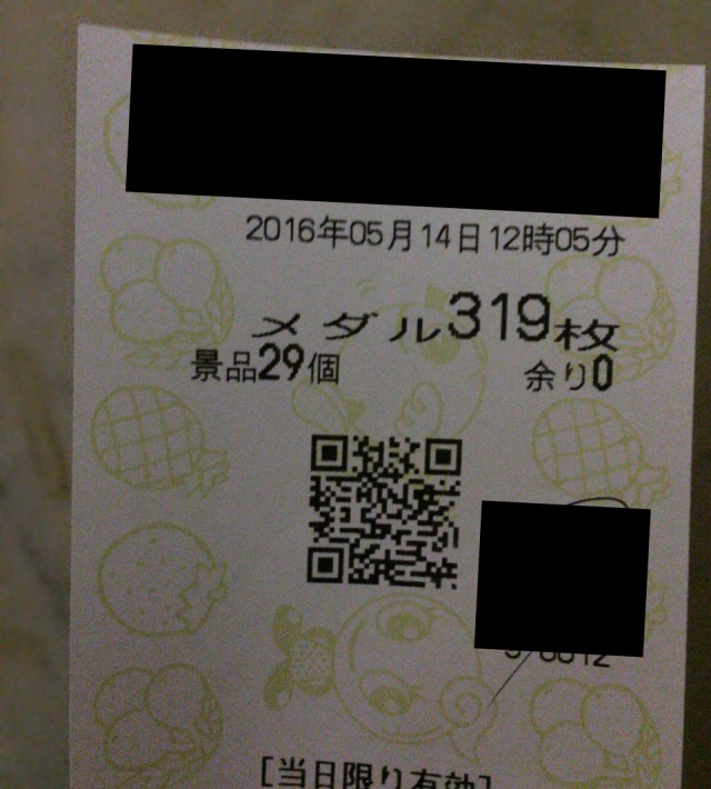 マルマン２０１６０５１４－９