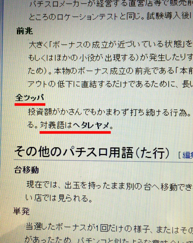 ヘタレヤメんー９