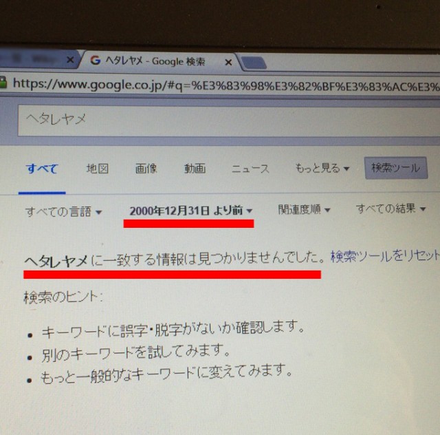 ヘタレヤメんー５