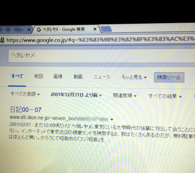 ヘタレヤメん－６