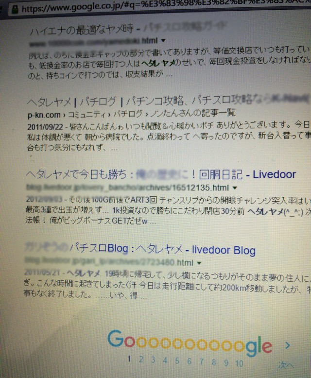 ヘタレヤメん－２