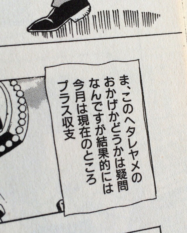 ヘタレヤメんー４