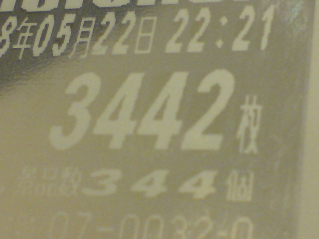 20260714-5