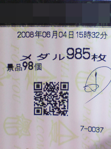 20260721-3
