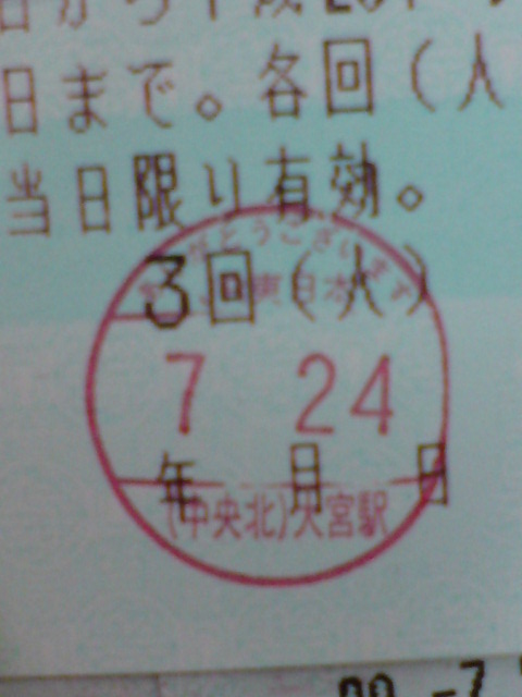 20260816-7