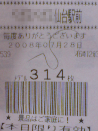 20260901-5