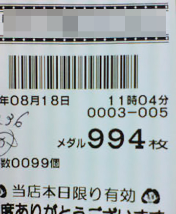20260920-3