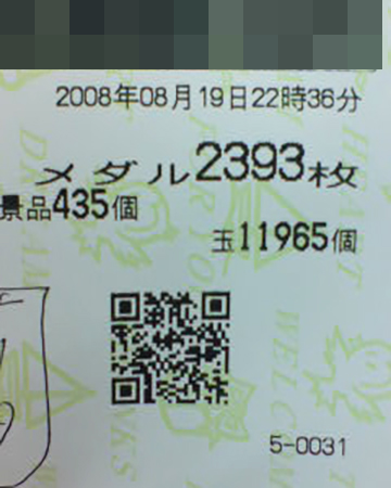20260924-4